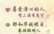 🔥烈火读经🔥  埃波月19日 (20260801)  七日第1日 (周六)