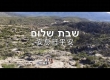 唱跳经典安息日希伯来歌曲│《Shabbat Shalom 安息日平安》
