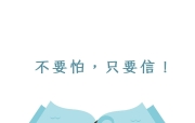 🔥烈火读经🔥   埃波月3日  七日第3日