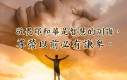 🔥烈火读经🔥   以珥月5日  七日第1日