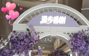 🔥烈火读经🔥  埃波月20日 (20260802)  七日第2日 (周日)