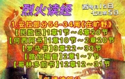 🔥烈火读经🔥   西弯月15日  七日第5日