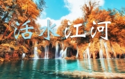 🔥烈火读经🔥   搭模斯月18日  七日第3日