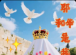 【赞美会】耶和华是我的产业-5785年埃波月4日(20250729)