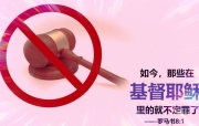 🔥烈火读经🔥   西弯月30日  七日第6日