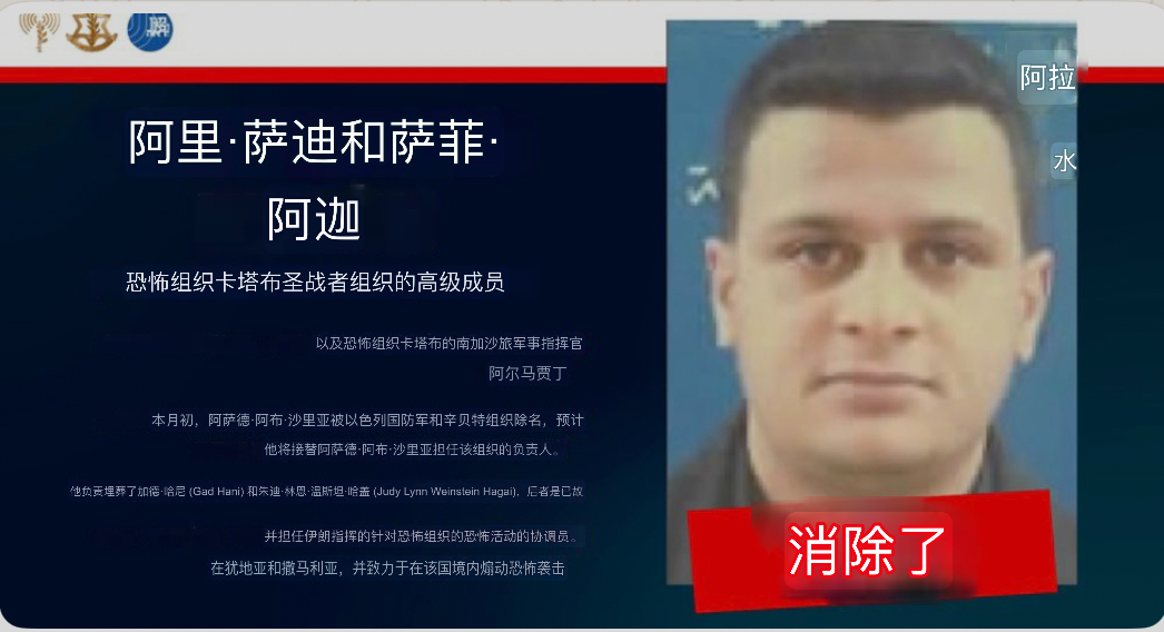 以军在加沙击毙圣战者队高层，此人曾埋葬哈盖夫妇遗体