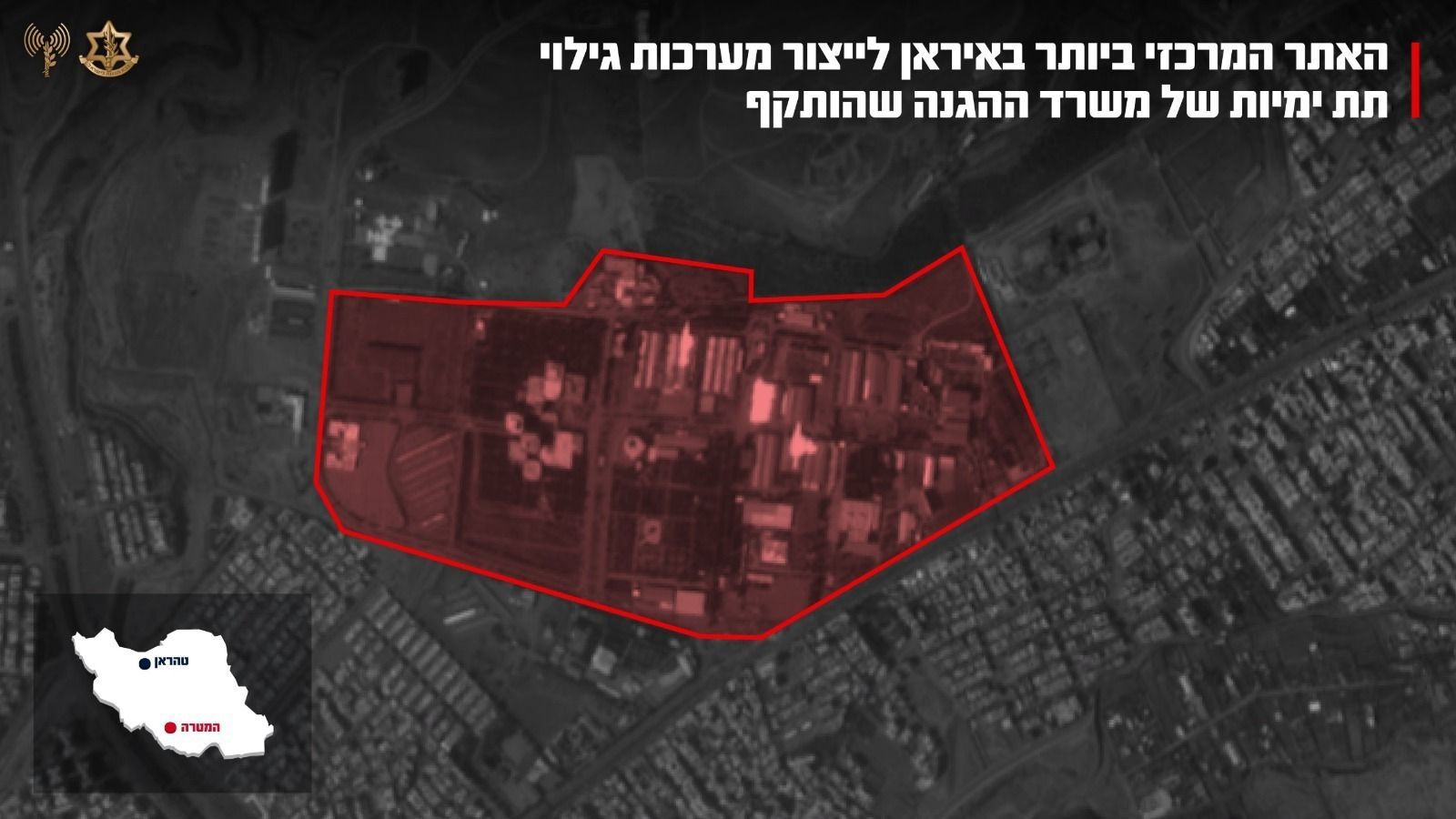 以军打击伊朗水下探测系统基地