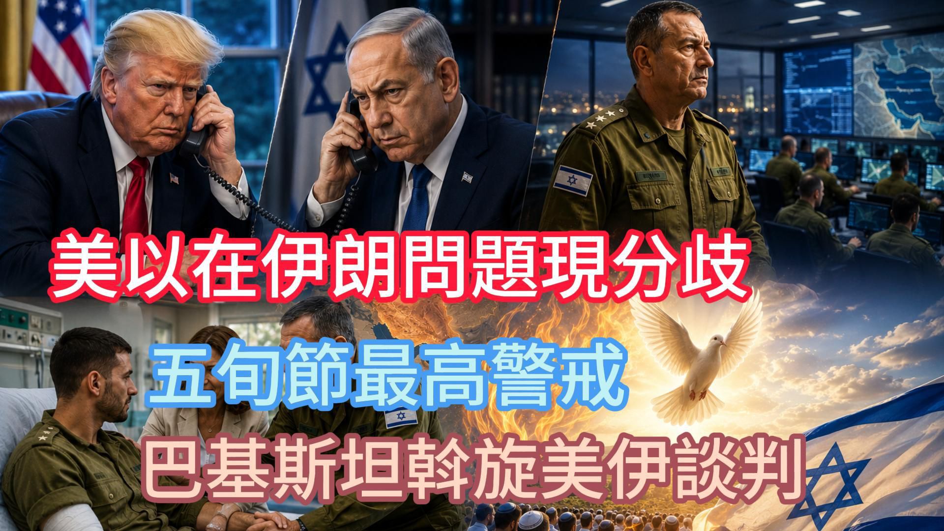 巴基斯坦试图调解美伊关系，但被指控协助伊朗隐藏军备以换取财政援助，其公正性引发质疑。 ... ...